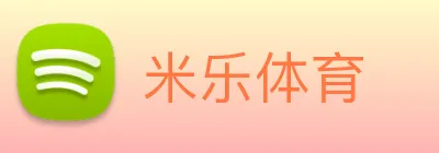米乐体育 Logo